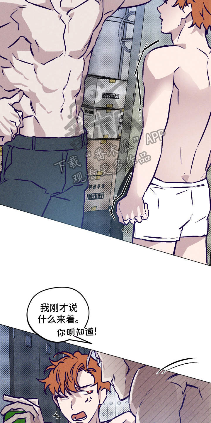 罪与罚漫画,第9话2图