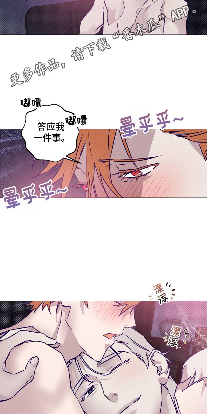 罪与罚漫画,第10话5图