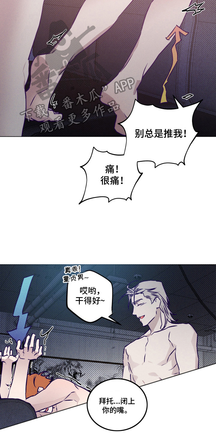 罪与罚漫画,第10话4图