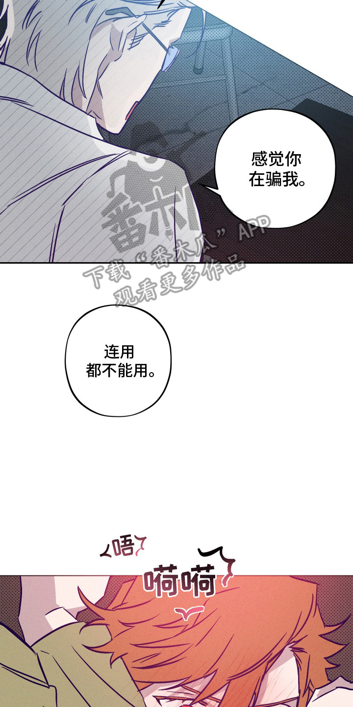 罪与罚漫画,第6话2图