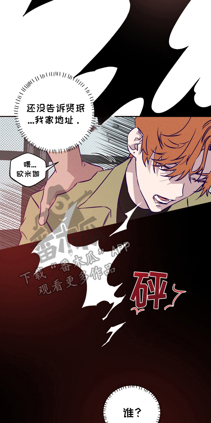 罪与罚漫画,第3话4图