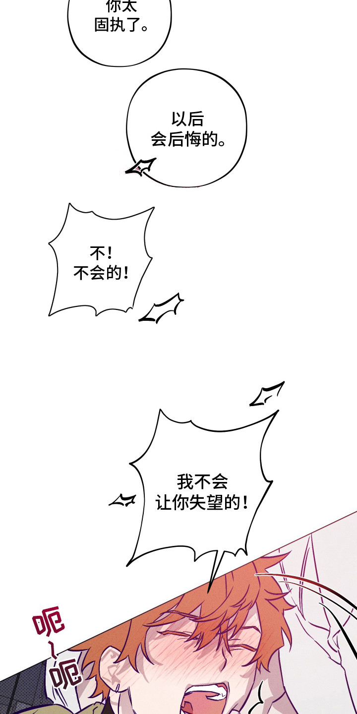 罪与罚漫画,第6话2图