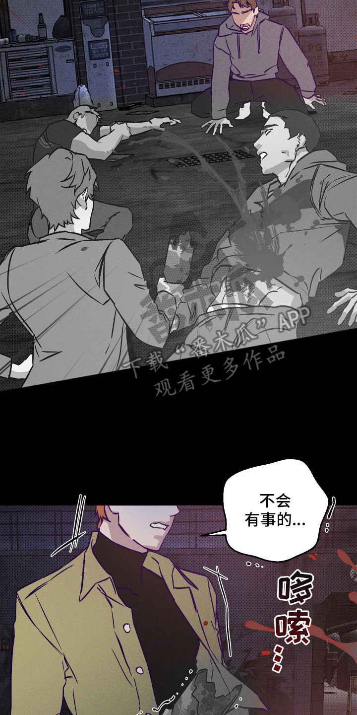 罪与罚漫画,第4话2图