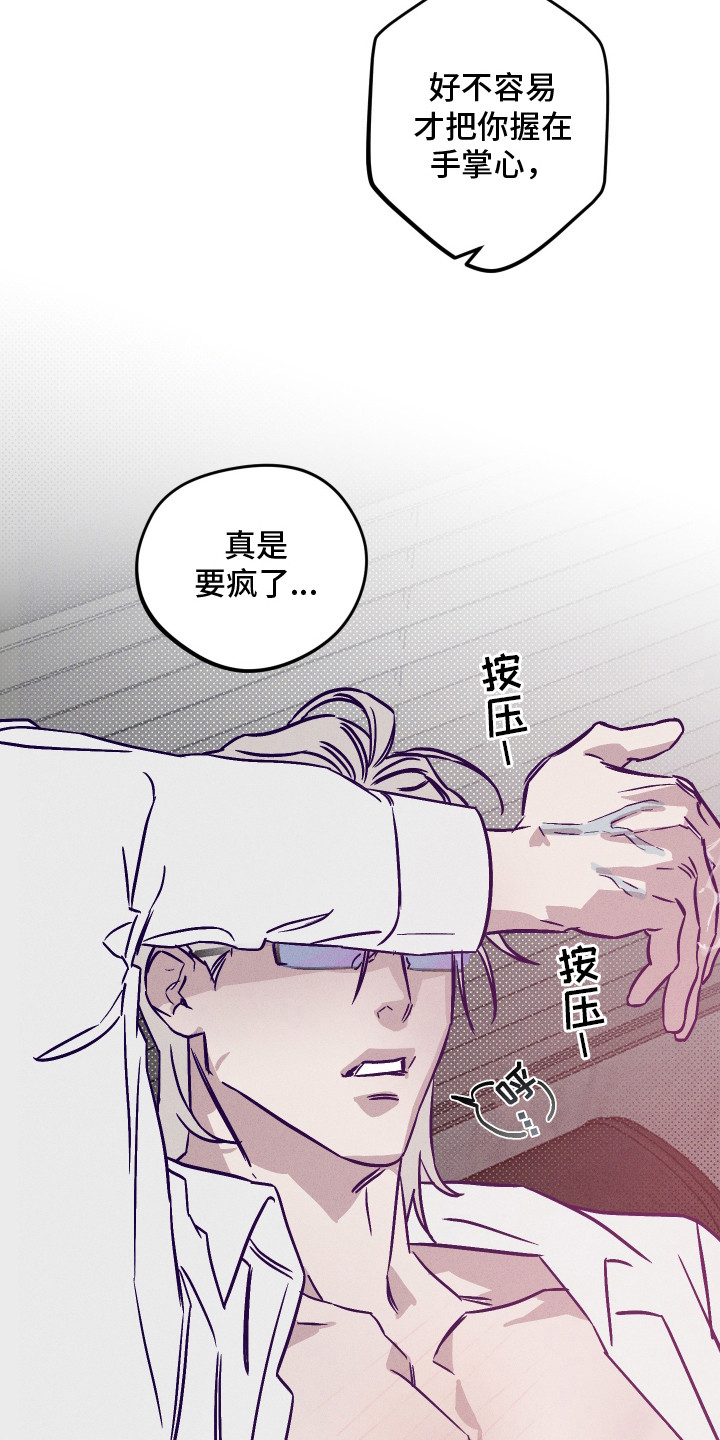 罪与罚漫画,第6话5图