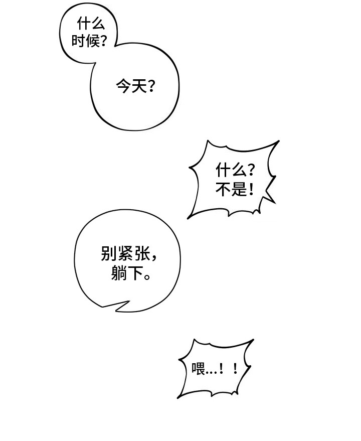 罪与罚漫画,第5话5图