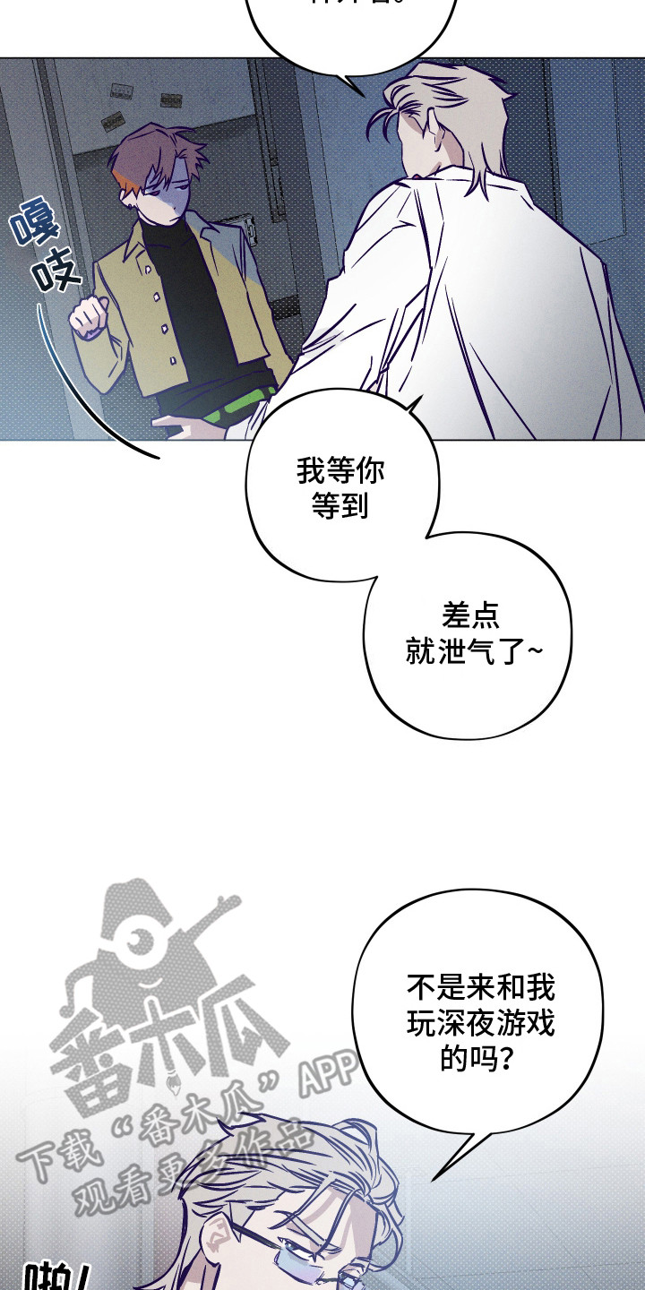 罪与罚漫画,第4话2图