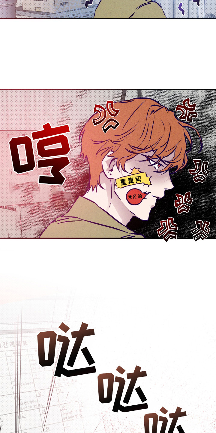 罪与罚漫画,第2话4图