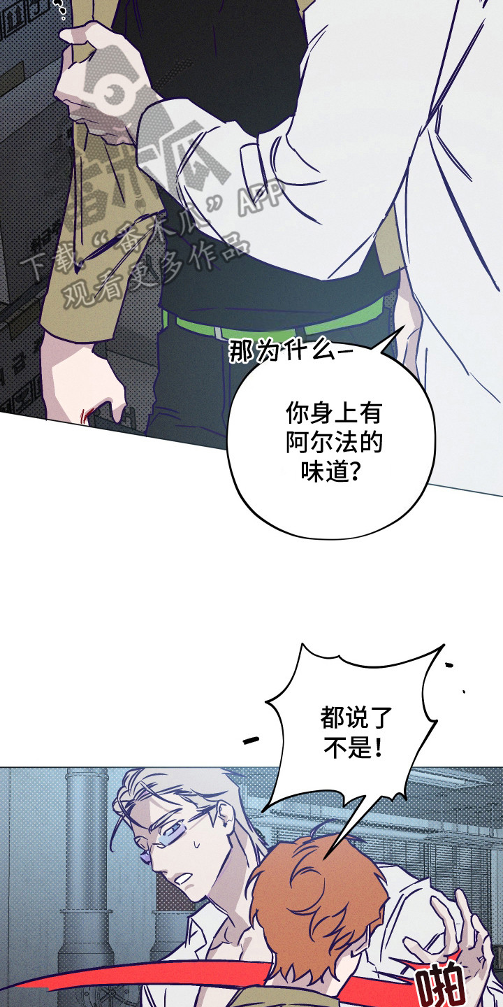 罪与罚漫画,第5话2图