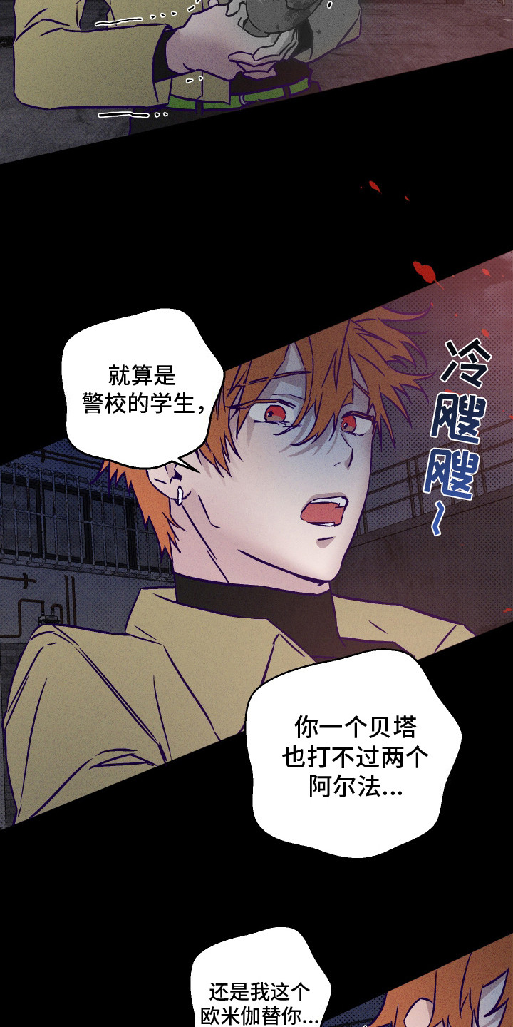 罪与罚漫画,第4话3图