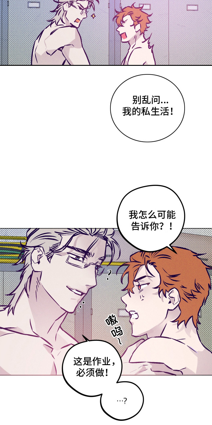 罪与罚漫画,第7话4图