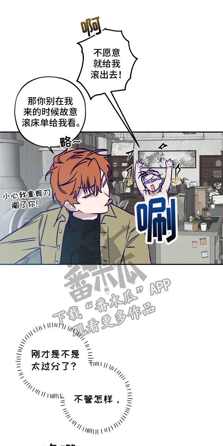 罪与罚漫画,第3话2图