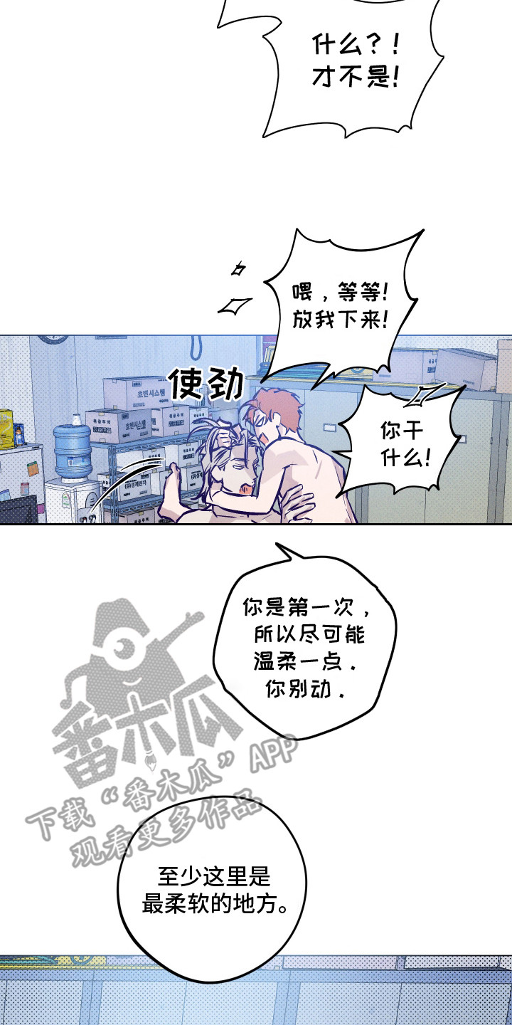 罪与罚漫画,第9话3图