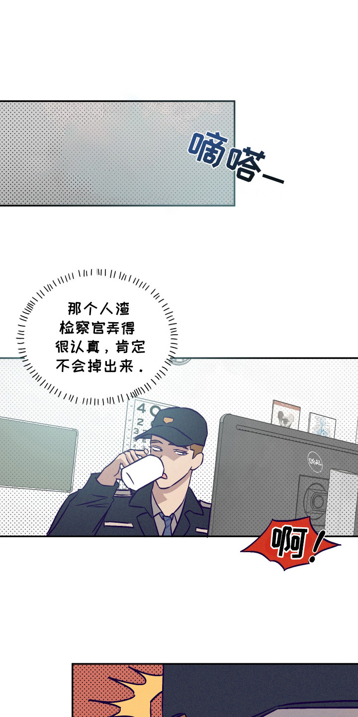 罪与罚漫画,第1话1图