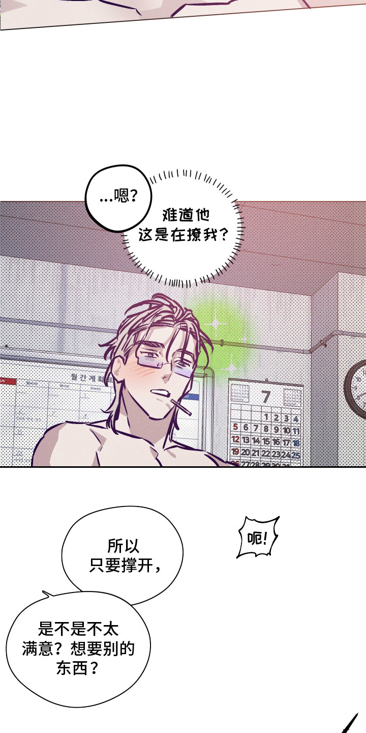 罪与罚漫画,第7话5图