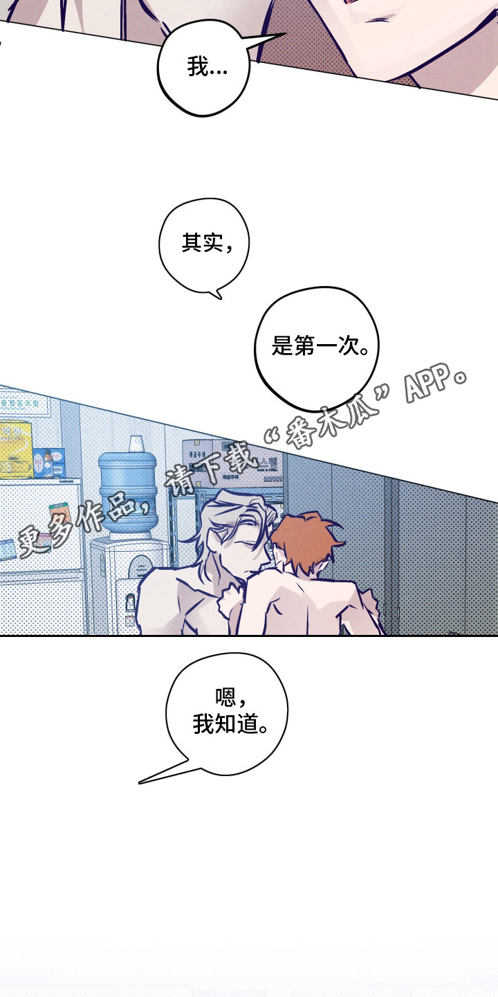 罪与罚漫画,第9话5图