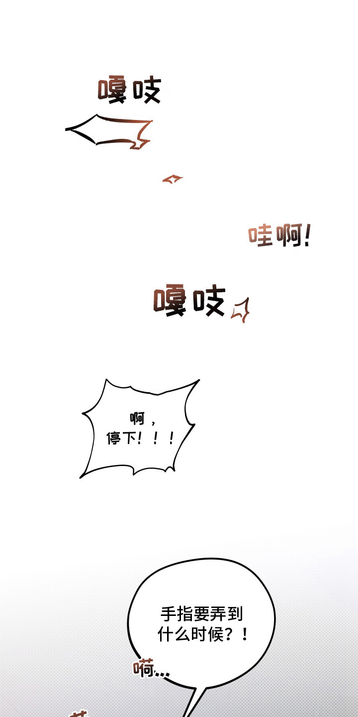 罪与罚漫画,第7话3图