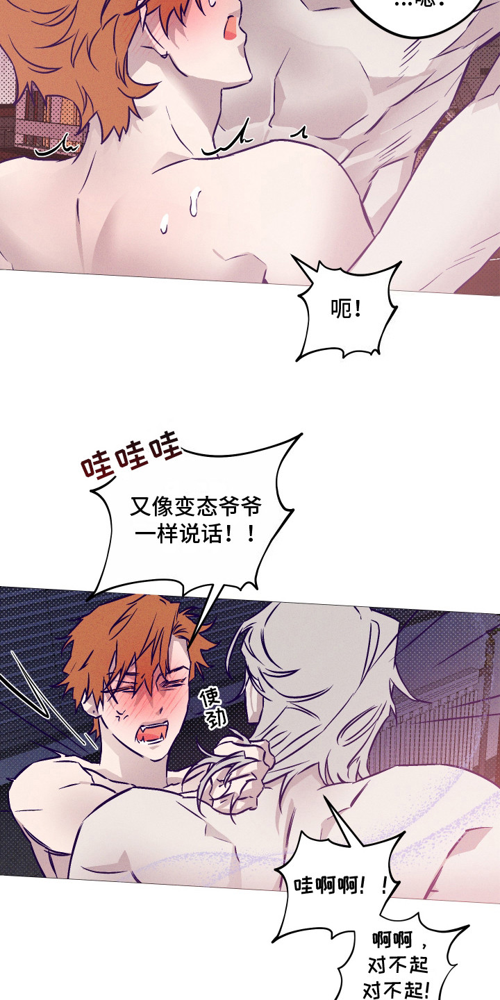 罪与罚漫画,第10话3图