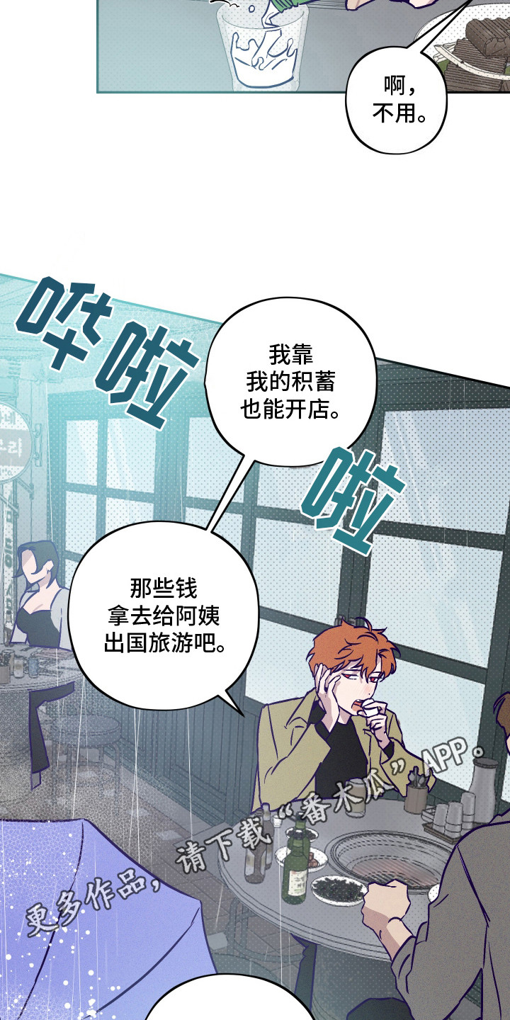 罪与罚漫画,第3话1图