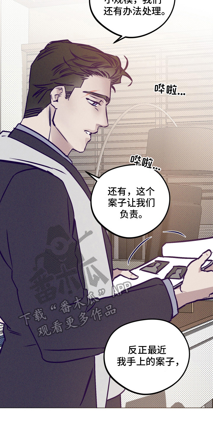 罪与罚漫画,第7话3图