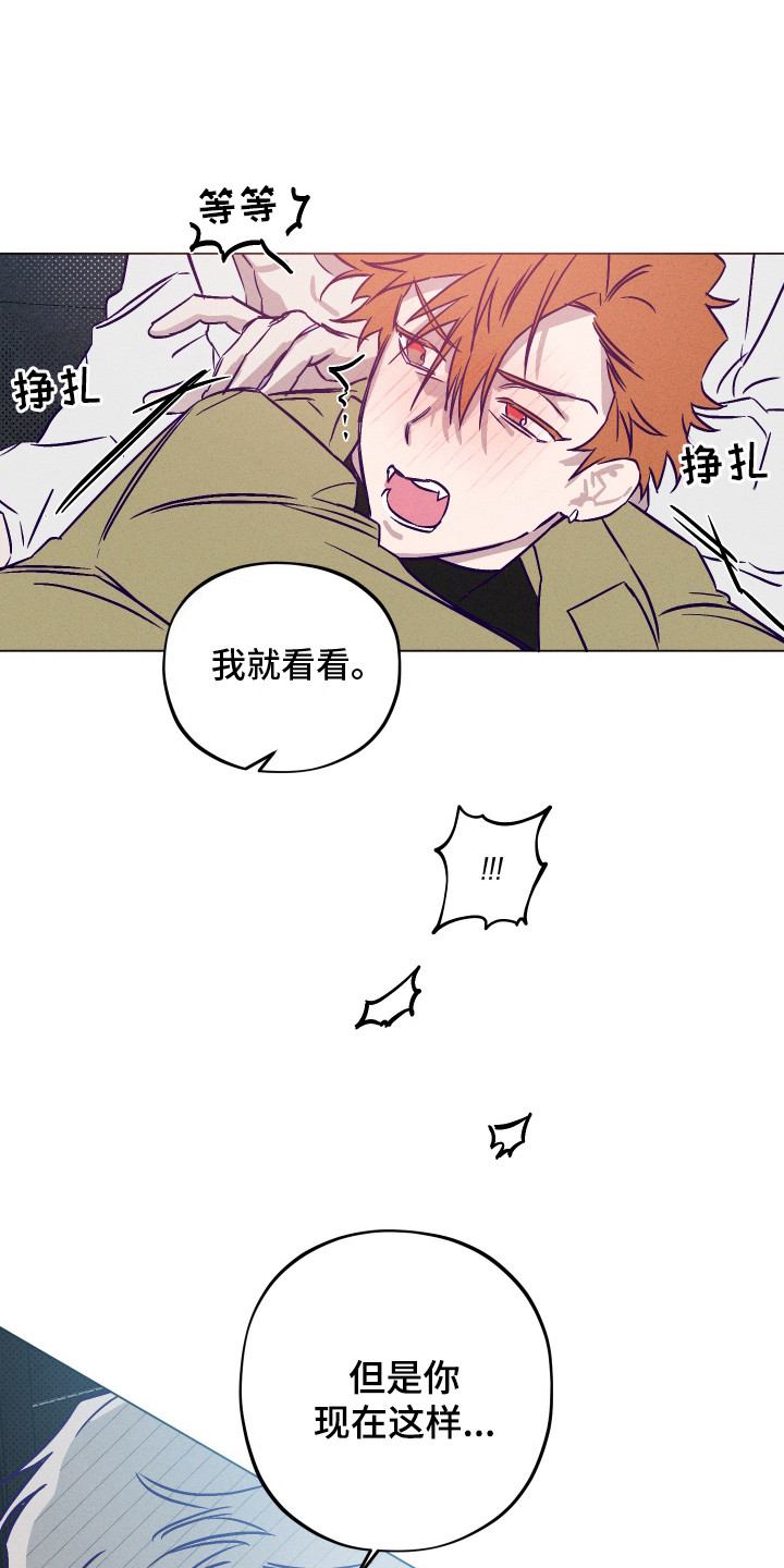 罪与罚漫画,第6话1图