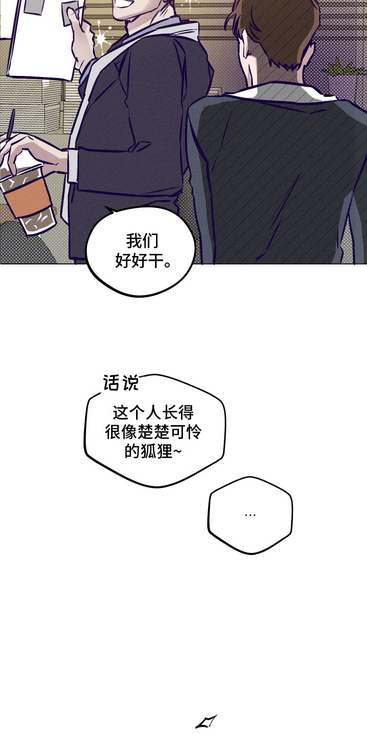 罪与罚漫画,第7话2图