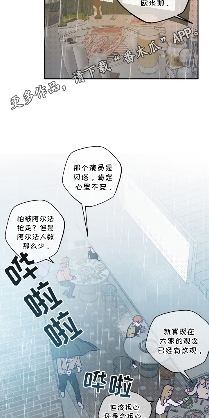 罪与罚漫画,第3话5图