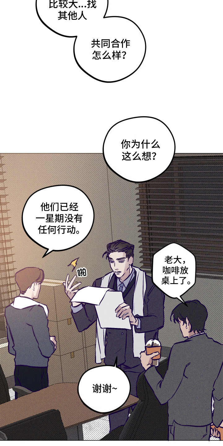 罪与罚漫画,第7话4图