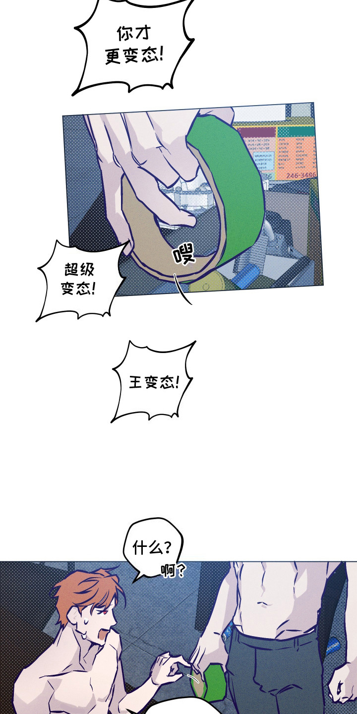 罪与罚漫画,第8话3图