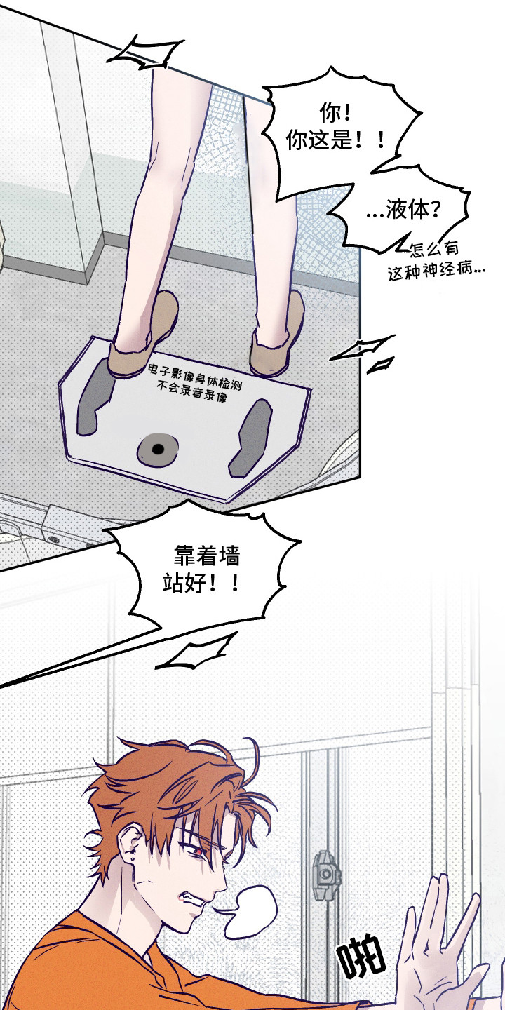 罪与罚漫画,第1话4图