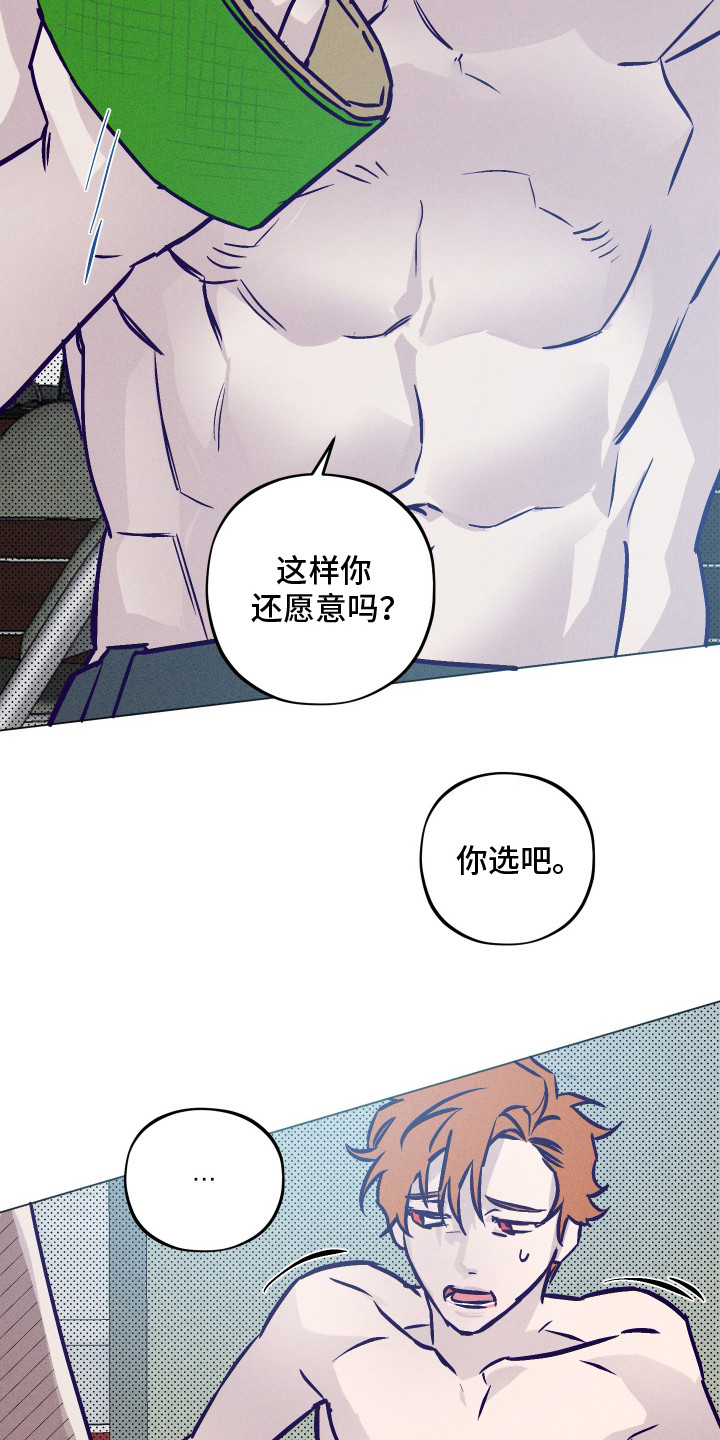 罪与罚漫画,第8话2图