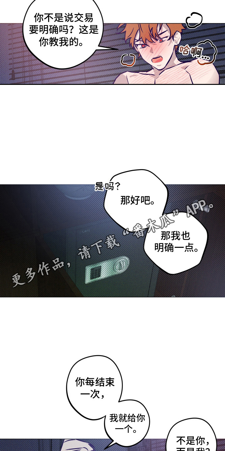 罪与罚漫画,第10话1图