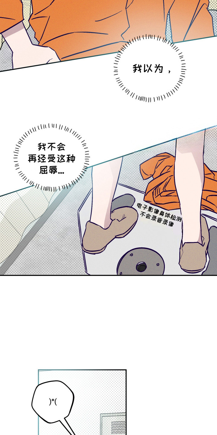 罪与罚漫画,第1话4图