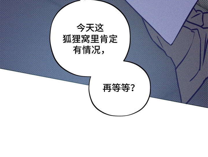 罪与罚漫画,第9话5图