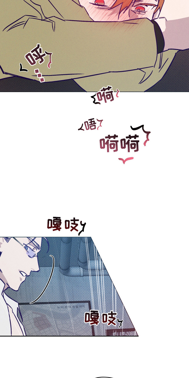 罪与罚漫画,第6话3图