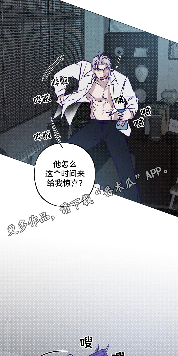 罪与罚漫画,第4话1图