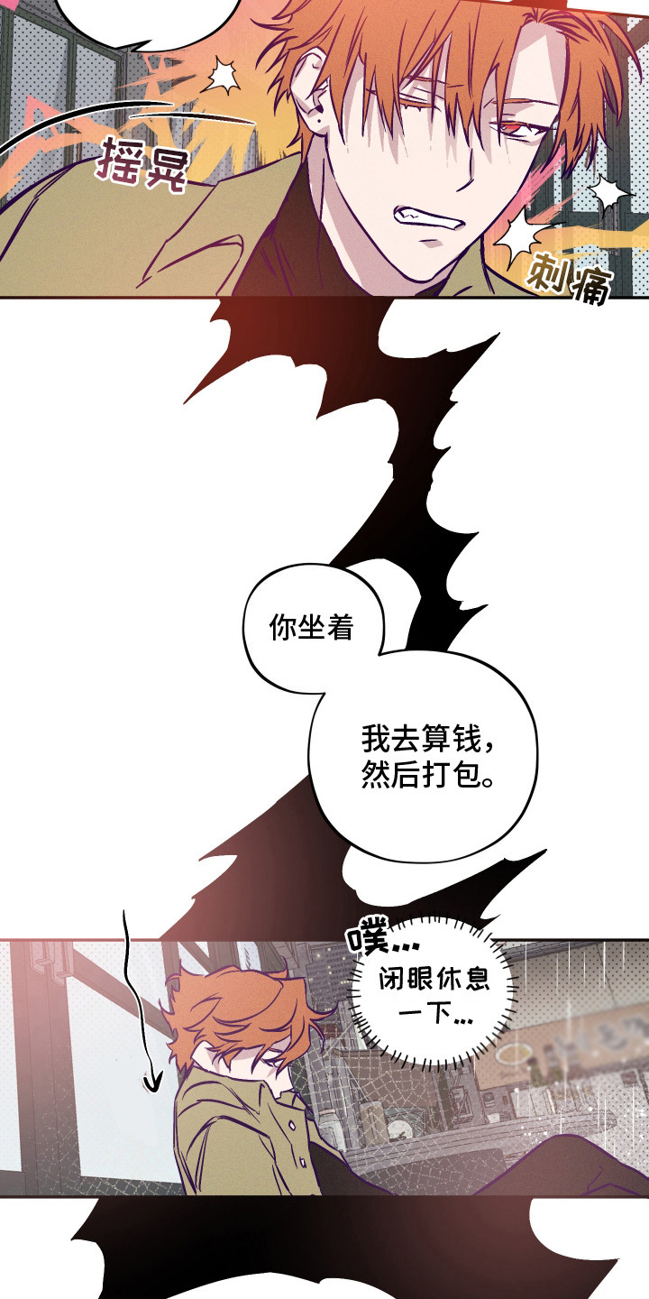 罪与罚漫画,第3话3图