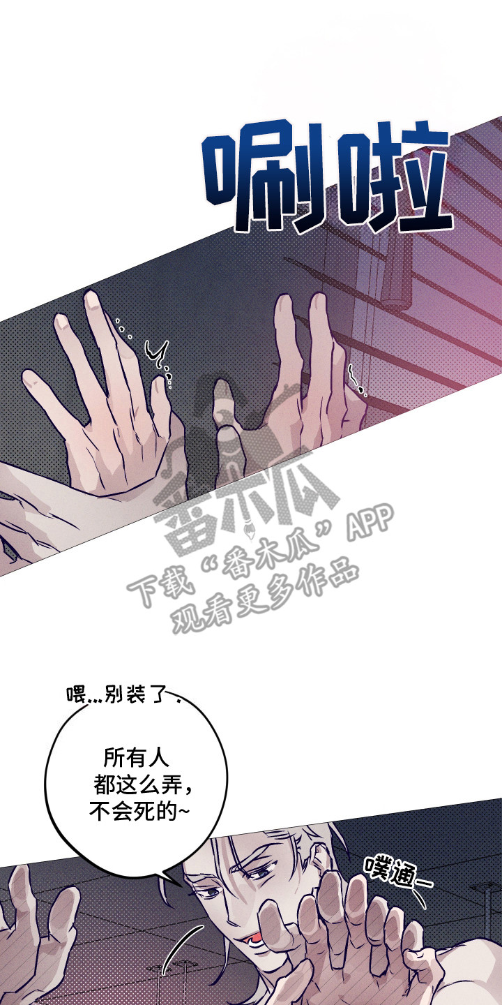 罪与罚漫画,第10话2图