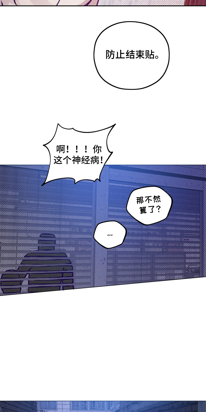 罪与罚漫画,第9话2图