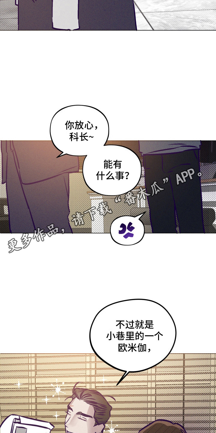 罪与罚漫画,第7话1图