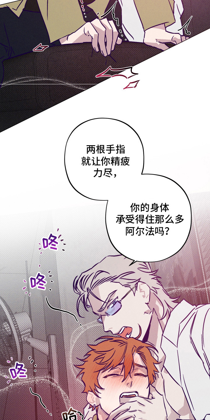 罪与罚漫画,第6话4图