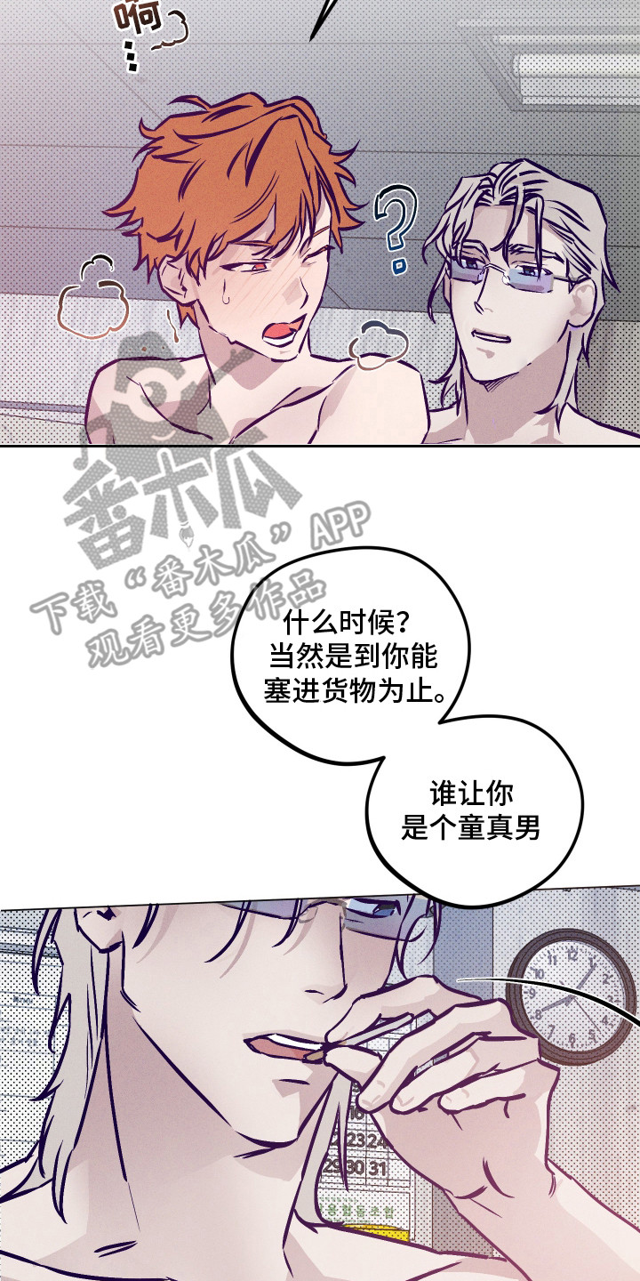 罪与罚漫画,第7话4图