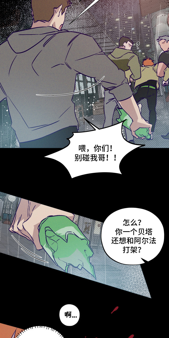 罪与罚漫画,第3话1图