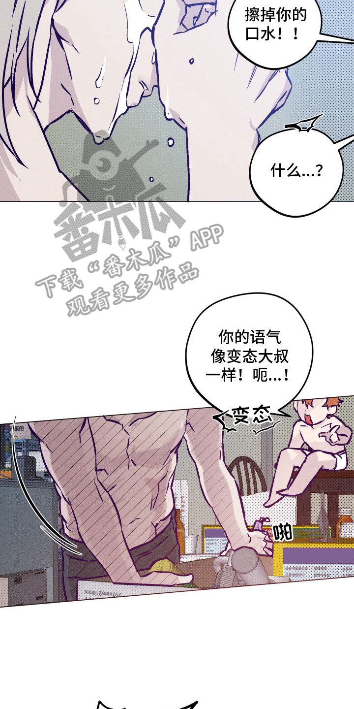 罪与罚漫画,第8话2图