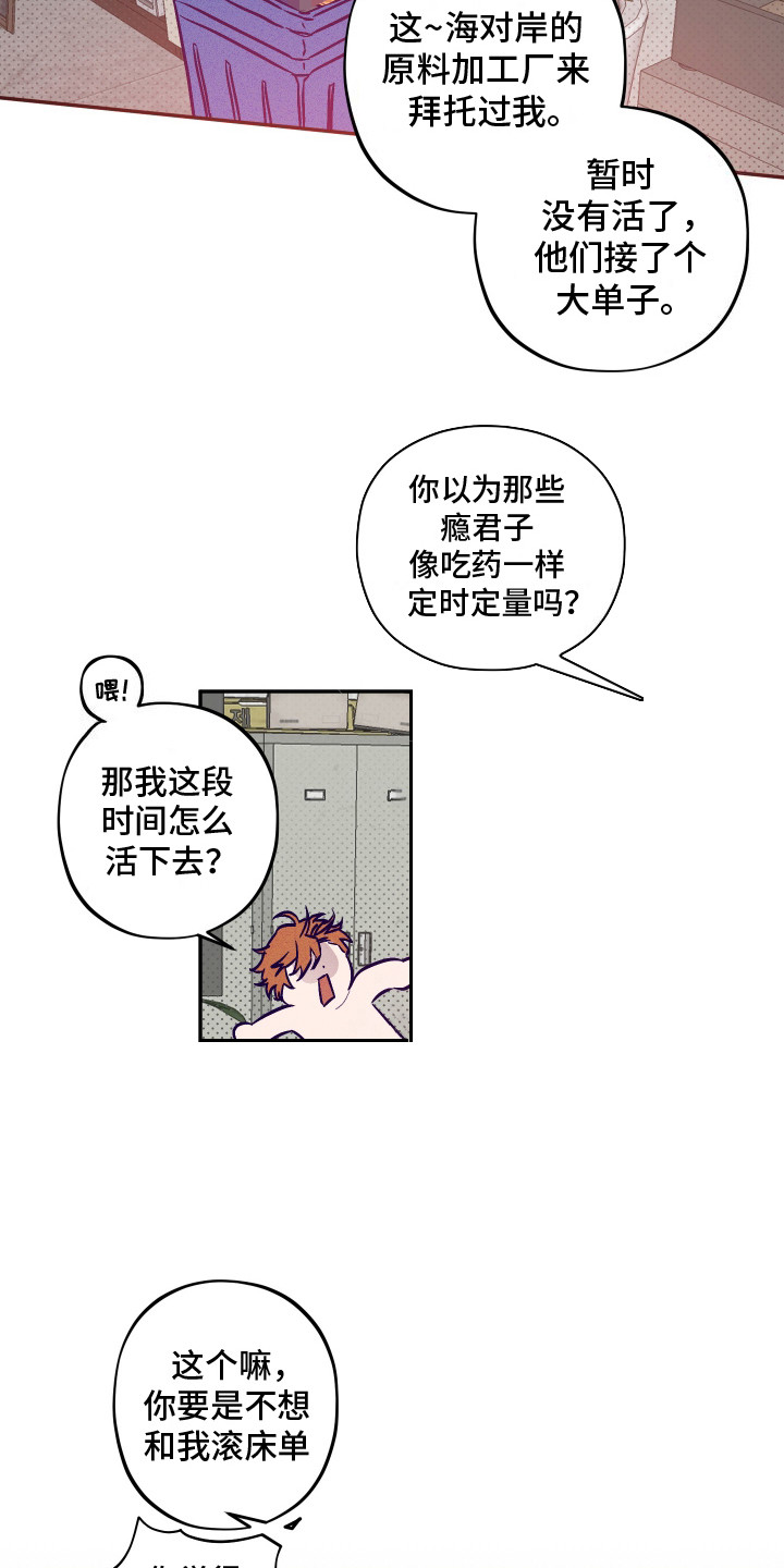 罪与罚漫画,第2话4图