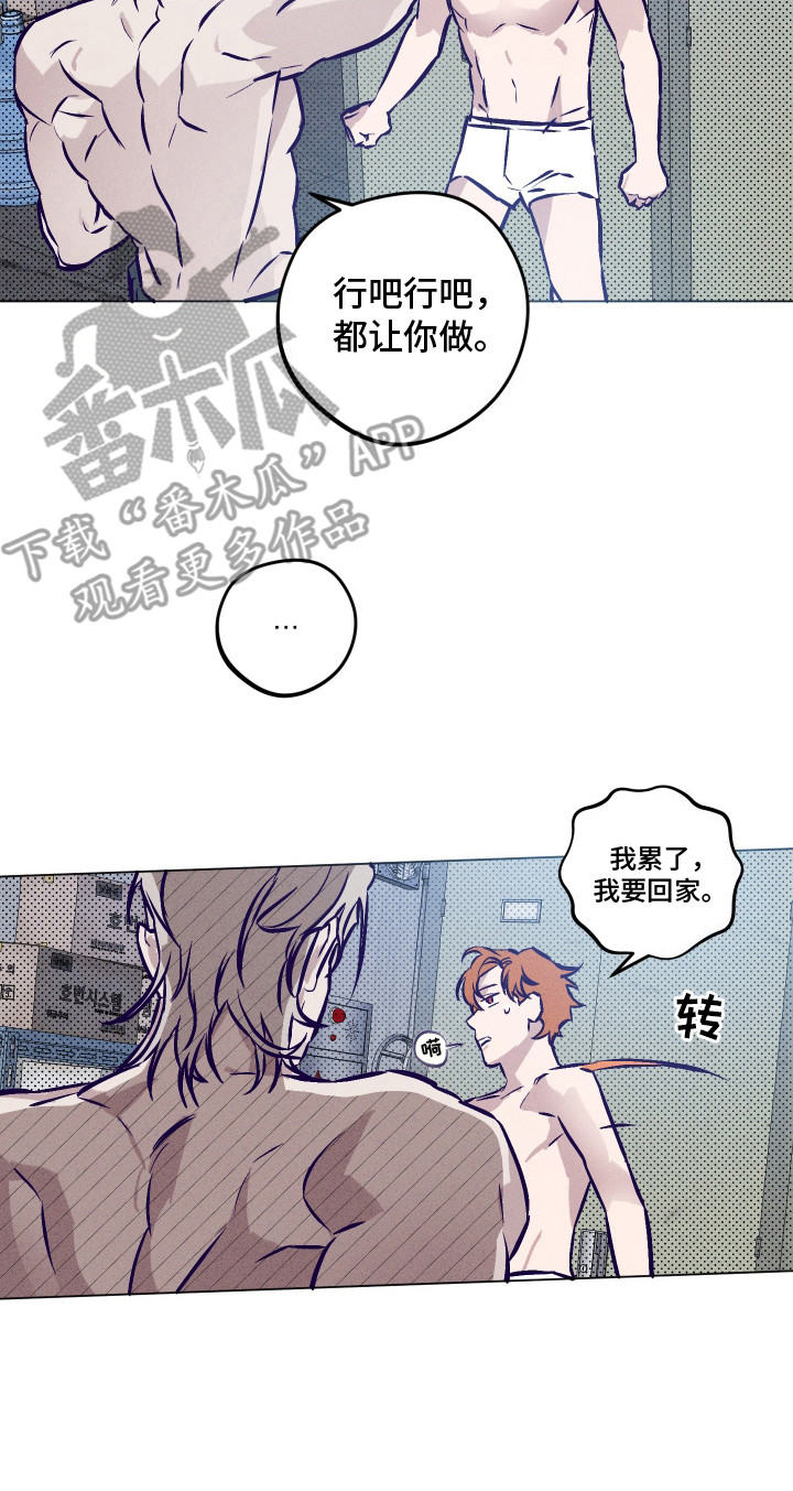 罪与罚漫画,第8话1图