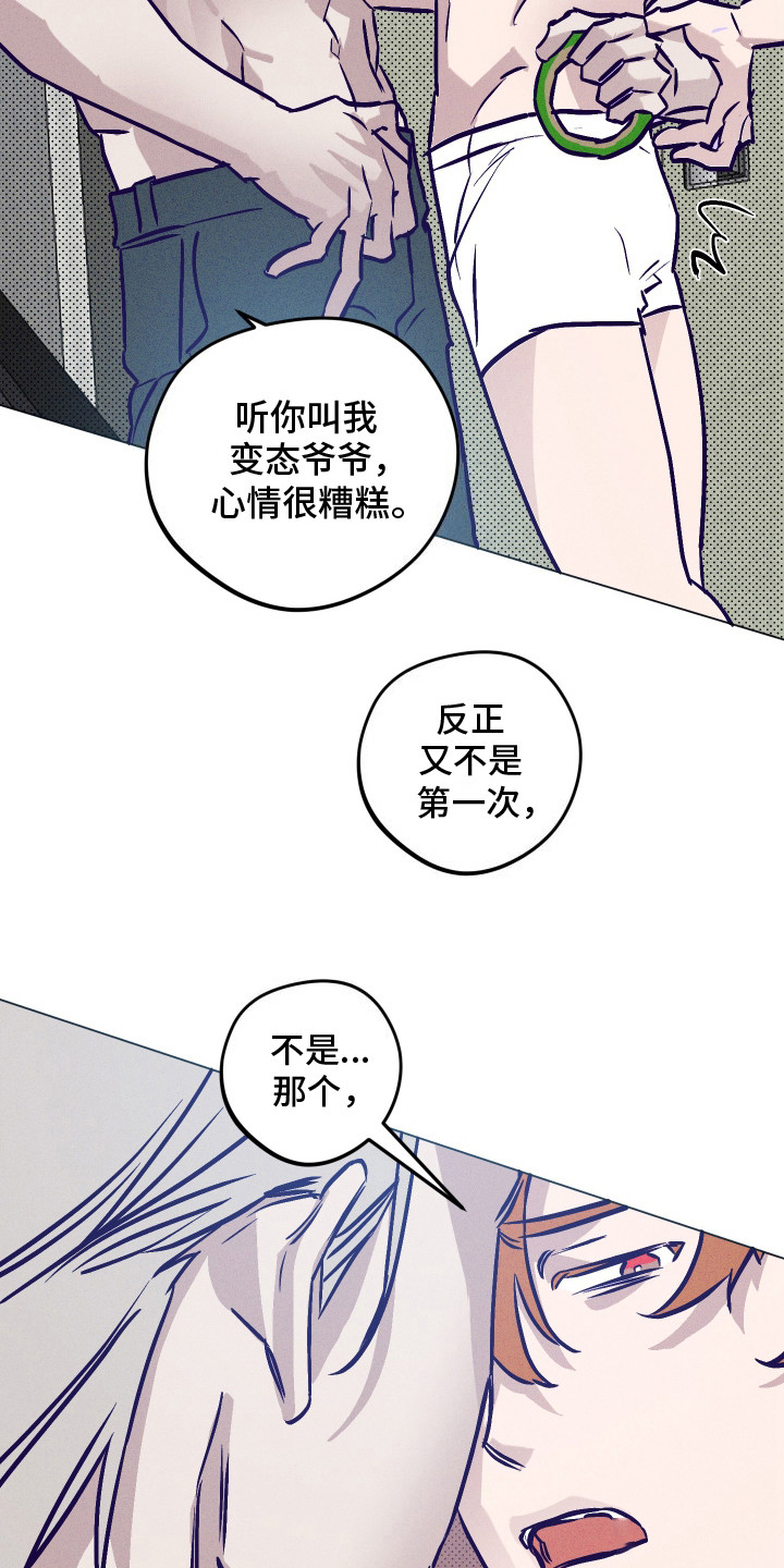 罪与罚漫画,第9话4图