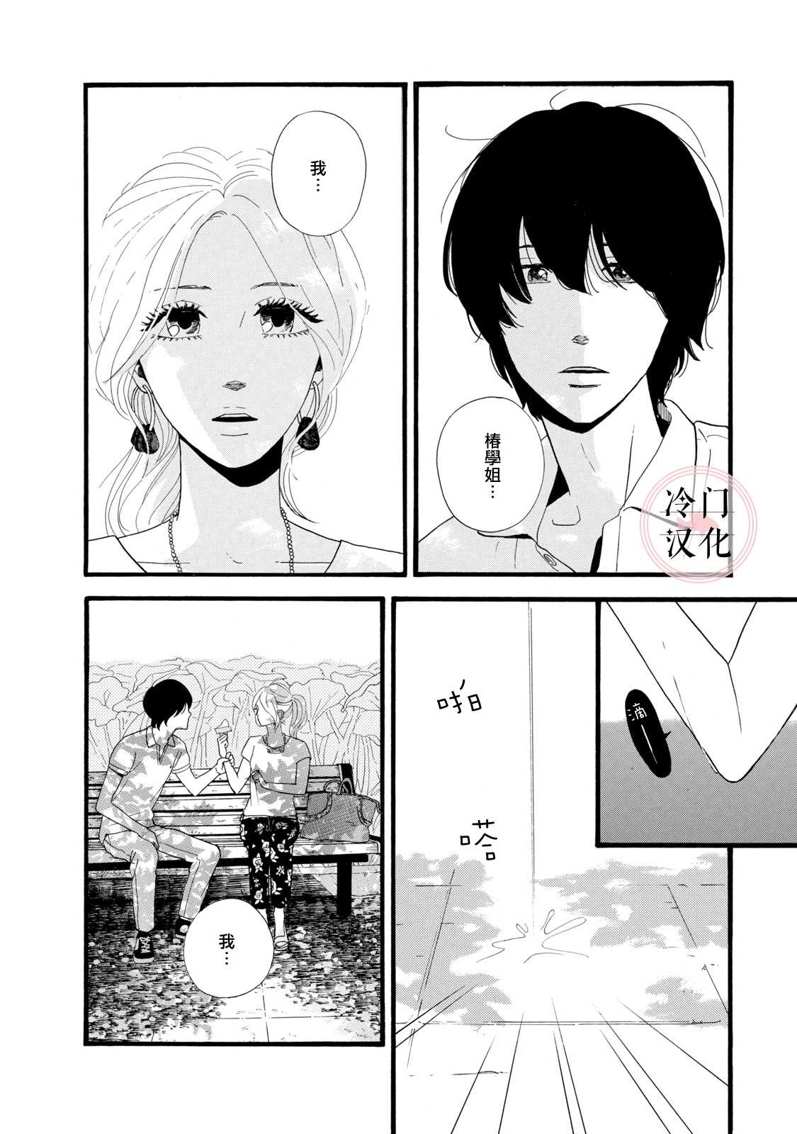 菖蒲君悠哉吃肉日记漫画,第2话2图