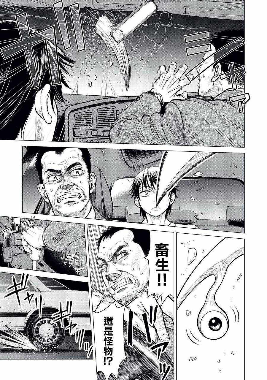 寄生兽逆转漫画,第3话3图