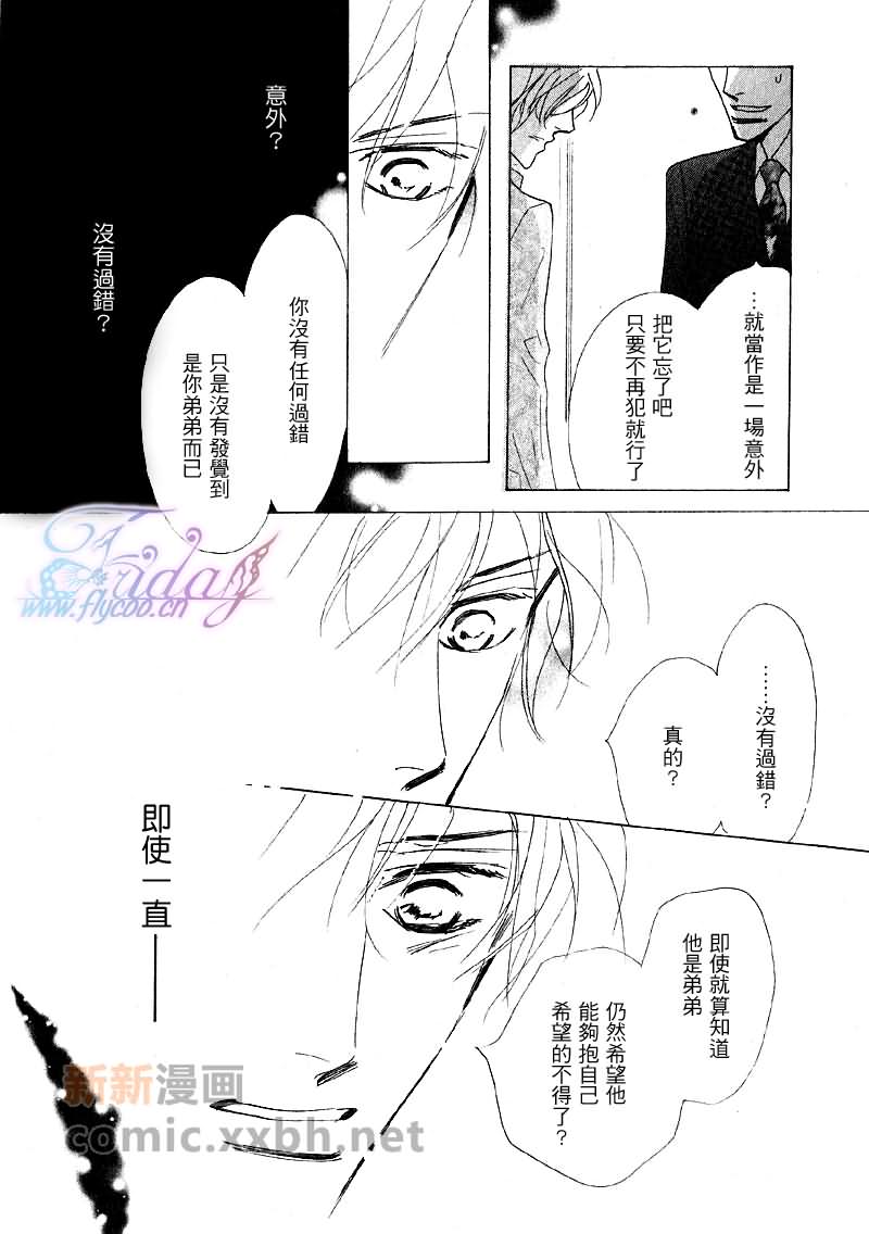 粉红色天鹅绒漫画,后篇5图