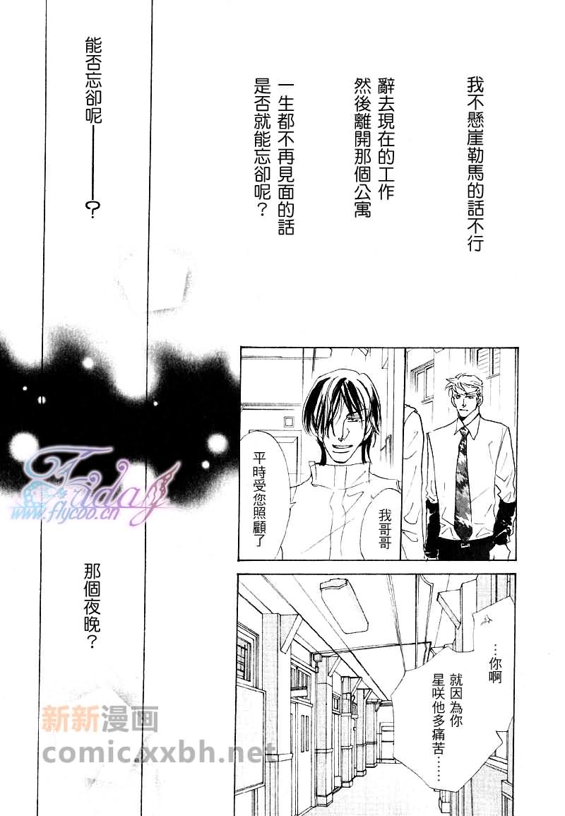 粉红色天鹅绒漫画,后篇4图